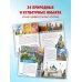 Неповторимая Россия. Список Всемирного наследия ЮНЕСКО