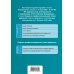 Актуальное законодательство (обложка) ФЗ "Об адвокатской деятельности и адвокатуре в Российской Федерации". "Кодекс профессиональной этики адвоката". В ред. на 01.02.23 / ФЗ №63-ФЗ