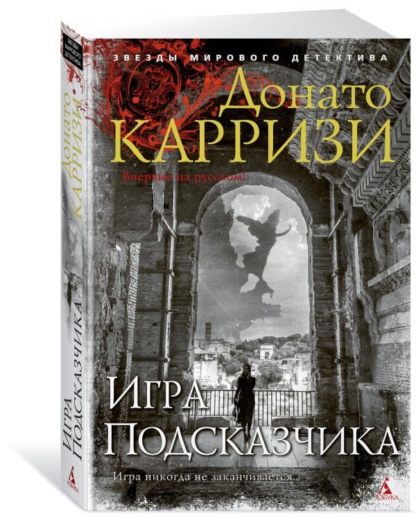 Игра Подсказчика