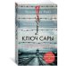 Ключ Сары