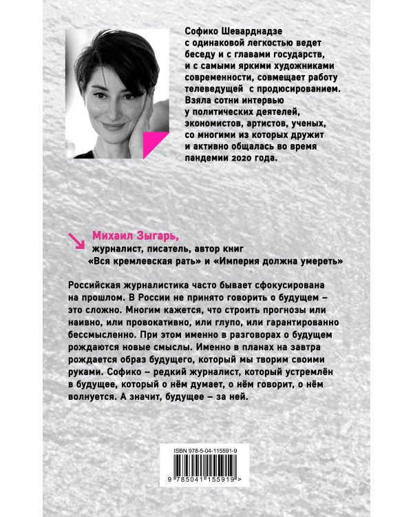 Будущее сегодня: как пандемия изменила мир