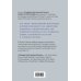 Дополнительное изображение книги «Создавай свой красивый бизнес. Как открыть салон красоты, привлечь клиентов и обеспечить постоянный рост доходов»