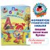 Пишу буквы: для детей 5-6 лет. Ч. 1. 2-е изд., испр. и перераб.