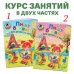 Пишу буквы: для детей 5-6 лет. Ч. 1. 2-е изд., испр. и перераб.