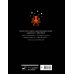 Дополнительное изображение книги «Лабиринты Ехо. Подарочное. Книга 2»