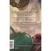 Дополнительное изображение книги «Поваренная книга для загробной жизни»
