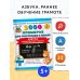 Азбука. Раннее обучение грамоте