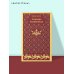 Алиенора Аквитанская