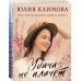 Сериал «Дженни» (комплект из 2-х книг: Удача не плачет + Я твое ненастье)