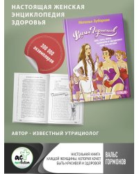 Вальс Гормонов: вес, сон, секс, красота и здоровье как по нотам