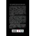 Расшифрованный Шекспир. «Гамлет», «Ромео и Джульетта», «Король Лир», «Макбет», «Отелло», «Ричард III»