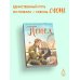 Дополнительное изображение книги «Пепел»
