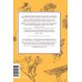 Мифы Олимпа. От пророчеств Прометея и чар Цирцеи до Элизиума и бездны Тартара