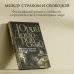 Юрий Домбровский: проза Обезьяна приходит за своим черепом