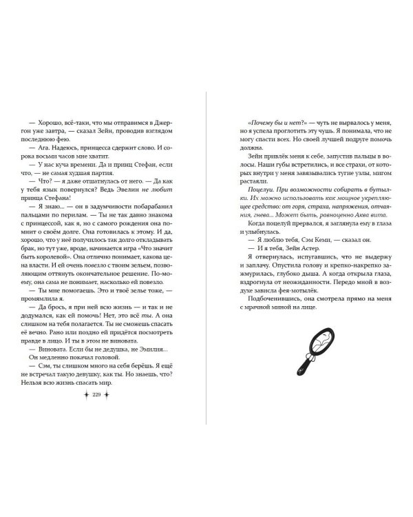 Королевский тур (#2)