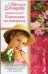 Обложка книги «Кормилица по контракту» — Бочарова Татьяна Александровна, ISBN 5170344260