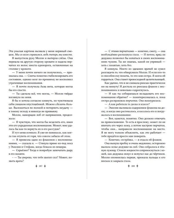 Королевский тур (#2)