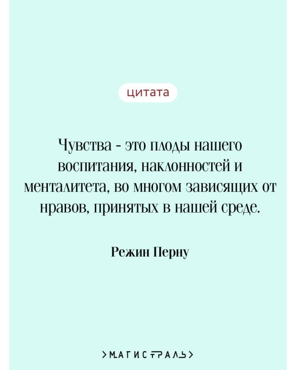 Алиенора Аквитанская