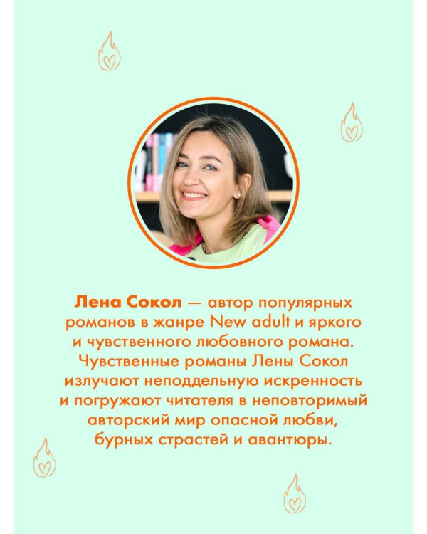 Дополнительное изображение книги «Пепел»