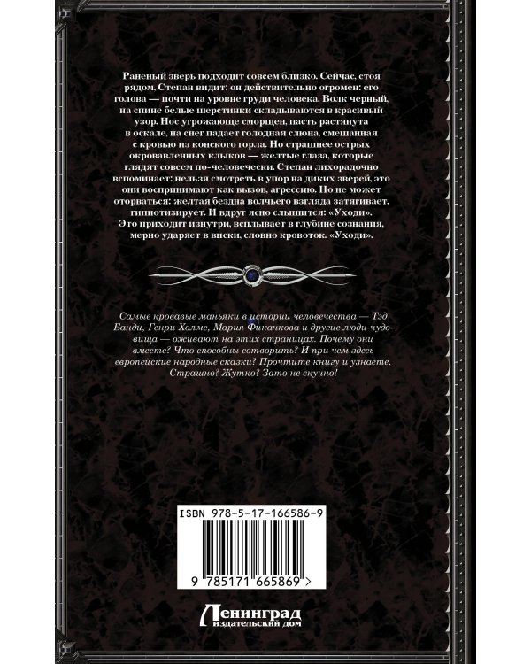 Темные искры