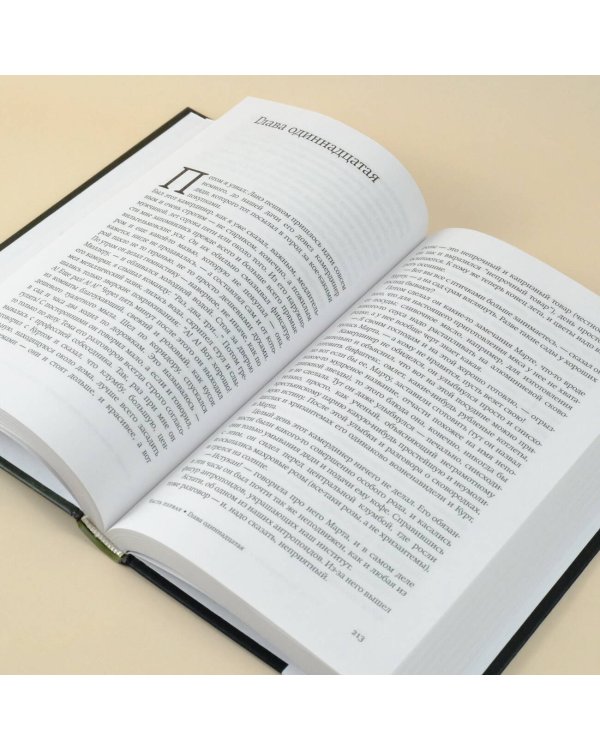 Обезьяна приходит за своим черепом