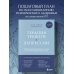 Терапия тревоги и депрессии. Эффективная самопомощь на основе когнитивно-поведенческих техник. Воркбук Терапия тревоги и депрессии. Эффективная самопомощь на основе когнитивно-поведенческих техник. Воркбук