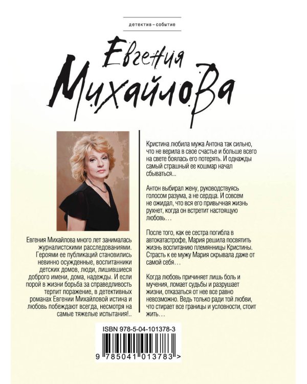 Мужчина несбывшейся мечты