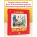 Сказки