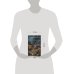 Дополнительное изображение книги «Танец с богами и драконами»