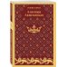 Алиенора Аквитанская