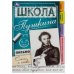 Письмо: слоги и слова. 6-7 лет. Школа Пушкина. 210х285 мм. Скрепка. 32 стр. Умка. в кор.30шт