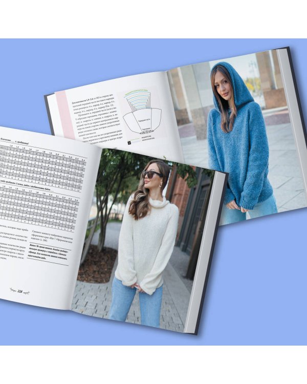 МАСТЕР ВЯЗАНИЯ. 5000 моделей: от джемпера до худи. Универсальный конструктор бесшовных плечевых изделий с готовыми расчетами на любой размер