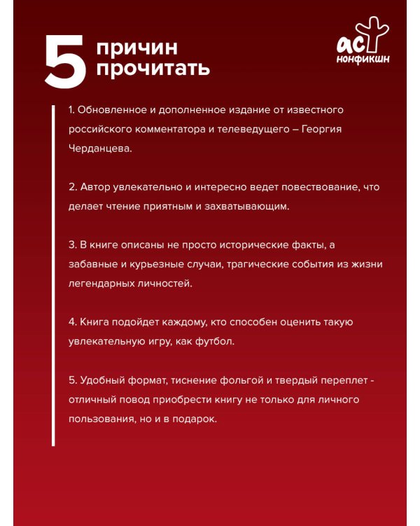 Чемпионаты мира по футболу: 1930-2026
