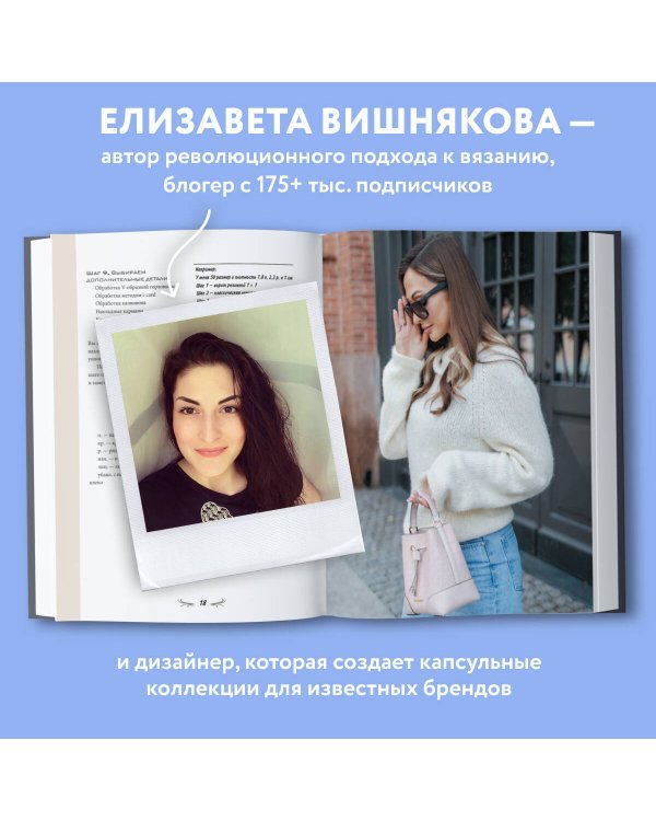 МАСТЕР ВЯЗАНИЯ. 5000 моделей: от джемпера до худи. Универсальный конструктор бесшовных плечевых изделий с готовыми расчетами на любой размер