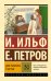 Для полноты счастья