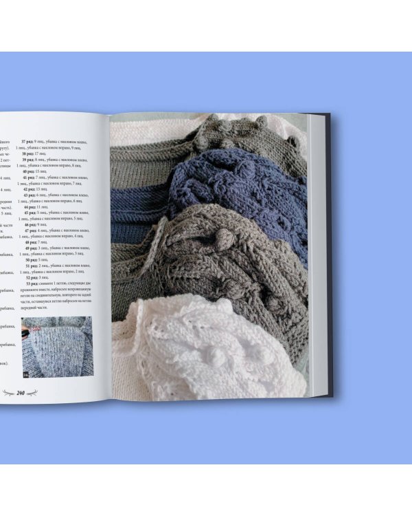 МАСТЕР ВЯЗАНИЯ. 5000 моделей: от джемпера до худи. Универсальный конструктор бесшовных плечевых изделий с готовыми расчетами на любой размер