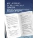 Терапия тревоги и депрессии. Эффективная самопомощь на основе когнитивно-поведенческих техник. Воркбук Терапия тревоги и депрессии. Эффективная самопомощь на основе когнитивно-поведенческих техник. Воркбук