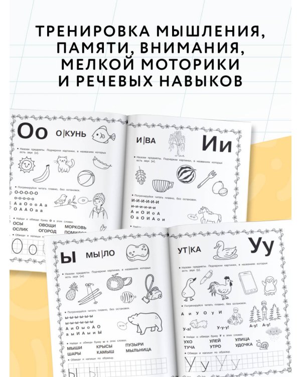 Азбука. Раннее обучение грамоте