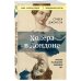 Книги, о которых говорят Холера в Лондоне. Врачебное расследование, изменившее мир