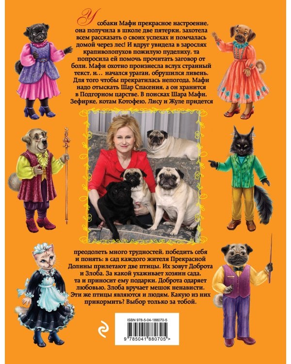 Шар Спасения