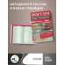 Россия. Атлас автодорог. Новые границы