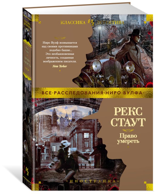 Право умереть