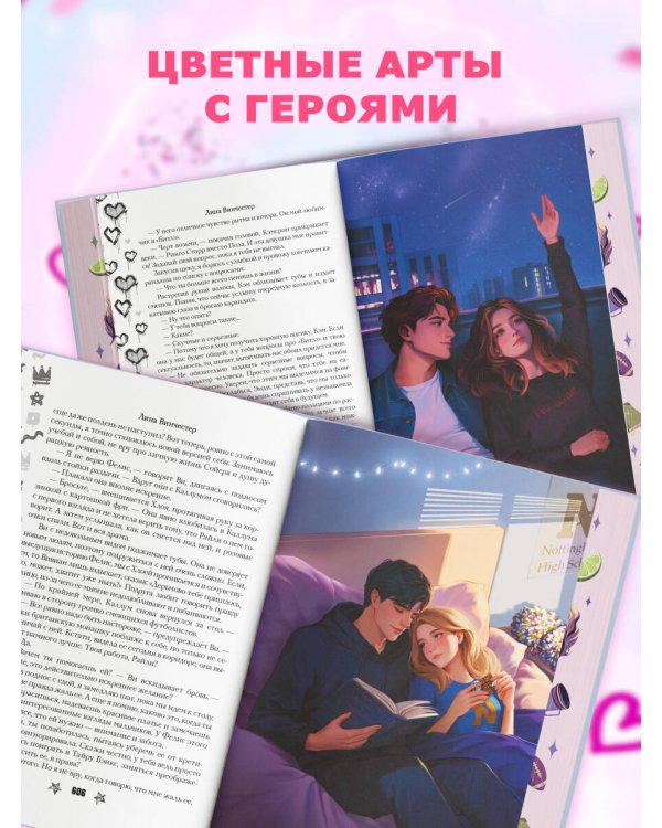 Прости, но ты влюбишься! (подарочное оформление)