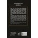 Дополнительное изображение книги «Крымская война»