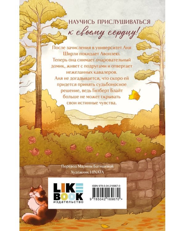 Комплект из 3-х книг: Аня из Зеленых Мезонинов + Аня из Авонлеи + Аня с острова Принца Эдуарда