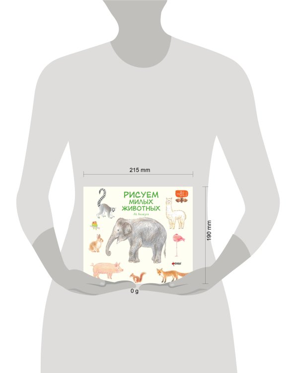 Рисуем милых животных