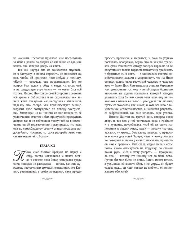 Грозовой перевал