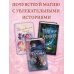 Околдованная чаем