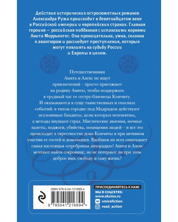 Дерни смерть за саван