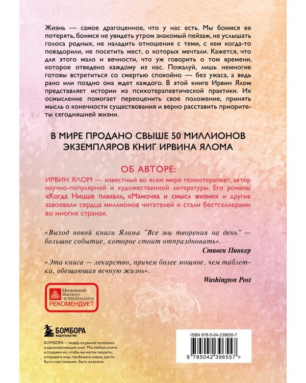 Все мы творения на день